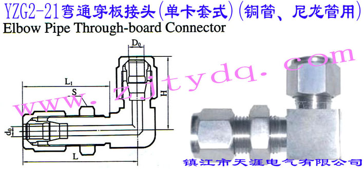 YZG2-21ͨ^(οʽ)(~)Elbow Pipe Through-board Connector