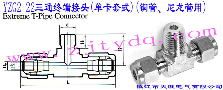 YZG2-22ͨK˽^(οʽ)(~)Extreme T-pipe Connector