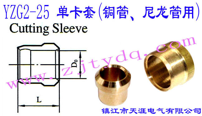 YZG2-25 ο(~)Thin Wall Pipe Bush