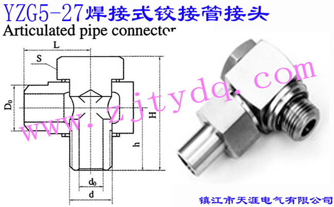 YZG5-27 ʽqӹܽ^Artculated Pipe Connnector