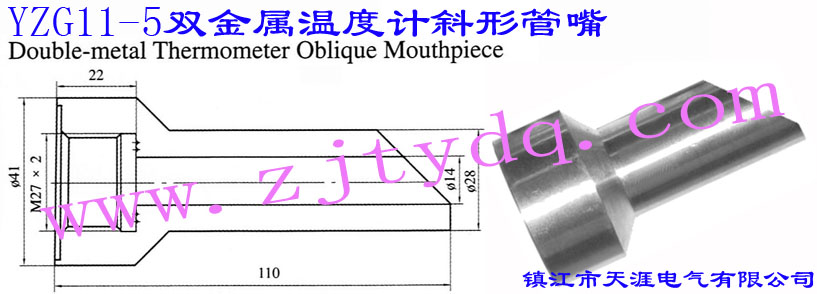 YZG11-5 pٜضӋбιDouble-metal Thermometer Oblique Mouthpiece