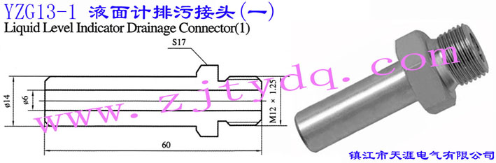 YZG13-1 ҺӋ(j)۽^(һ)Liquid Level Indicator Drainage Connector 1