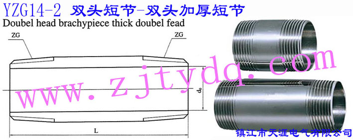 YZG14-2 p^̹(ji)•p^Ӻ̹(ji)Double Head Short-circuit • Thick Double Head Short-circuit