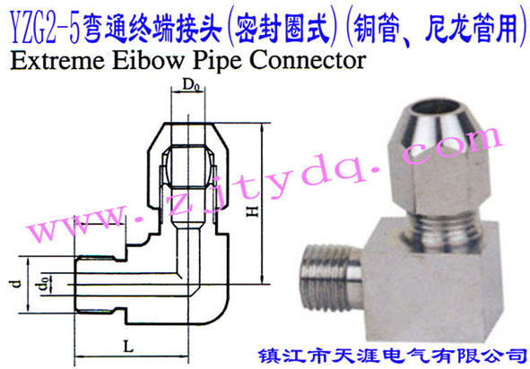 YZG2-5ͨK˽^(ܷȦʽ)(~)Extreme Elbow Pipe Connector