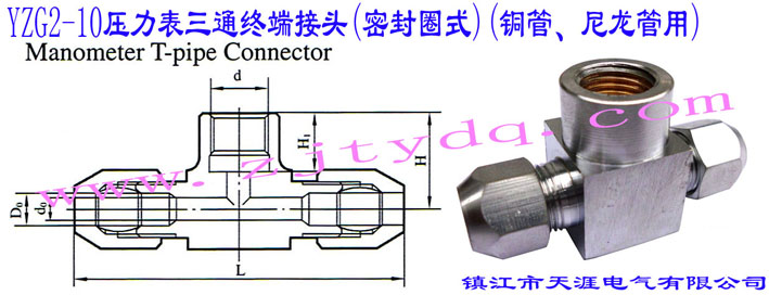 YZG2-10ͨK˽^(ܷȦʽ)(~)YZG2-10 Manometer T-pipe Connector