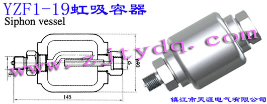 YZF1-19 YZF1-19 Siphon Vessel