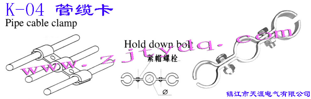 K-04 |K-04 Pipe Cable Clamp